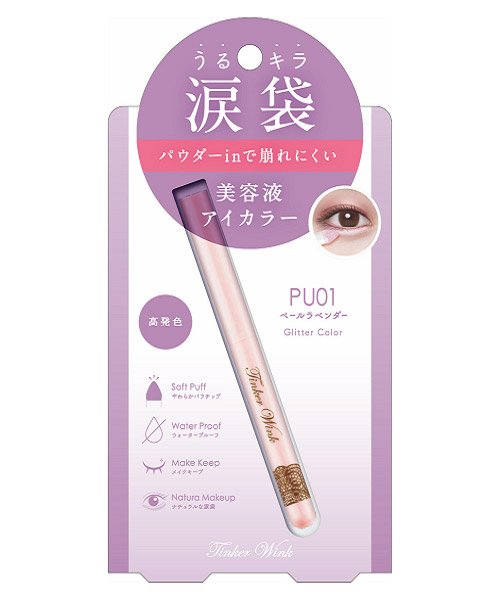 ティンカーウィンク 涙袋アイカラーペールラベンダー ティンカーウィンク Tinker Wink Magaseek ティンカーウィンク 涙袋アイカラーペールラベンダー ティンカーウィンク Tinker Wink Magaseek