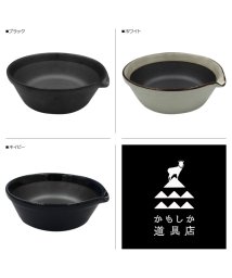 KAMOSHIKA　DOUGUTEN/かもしか道具店 すり鉢 おしゃれ 溝のない 日本製 OR－60－0019/504267041