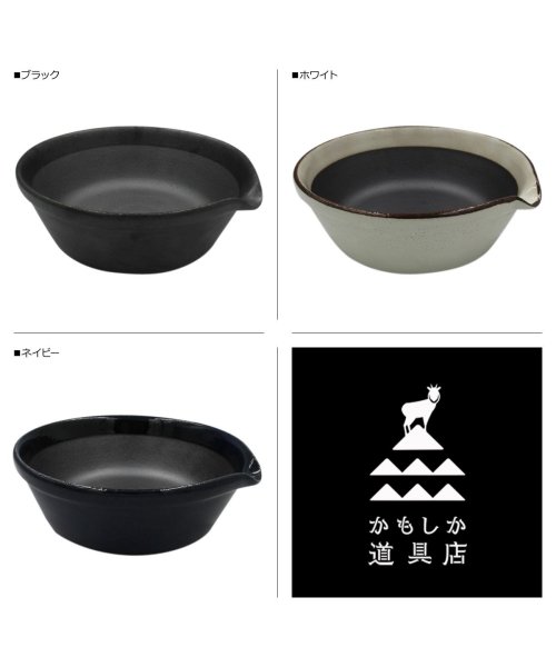 KAMOSHIKA　DOUGUTEN(かもしか道具店)/かもしか道具店 すり鉢 おしゃれ 溝のない 日本製 OR－60－0019/ブラック