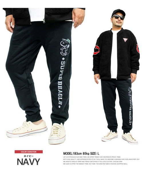 Peanuts ピーナッツ 裏ボア スウェットパンツ メンズ Snoopy スヌーピー プリント 裏地あったか 防寒 イージーパンツ キャラクター アニメ ワンカラーズ One Colors Magaseek