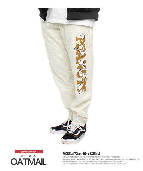 Peanuts ピーナッツ 裏ボア スウェットパンツ メンズ Snoopy スヌーピー プリント 裏地あったか 防寒 イージーパンツ キャラクター アニメ ワンカラーズ One Colors Magaseek