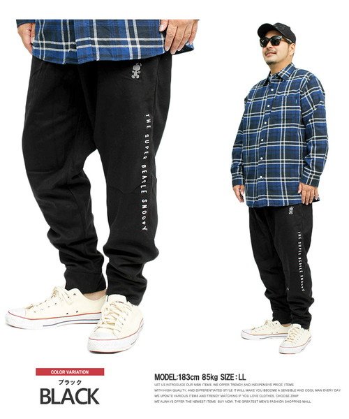 ワンカラーズ One Colors Peanuts ピーナッツ スウェットパンツ メンズ 裏フリース Snoopy スヌーピー プリント 裏地あったか 防寒 イージーパンツ アニメ フリース Magaseek