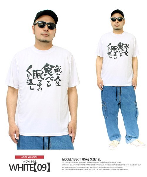 おもしろ 半袖 Tシャツ メンズ 大きいサイズ プリント ドライ メッシュ 吸汗速乾 カットソー おもしろtシャツ 面白い ギャグ ネタ プレゼント グッズ ネ ワンカラーズ One Colors Magaseek