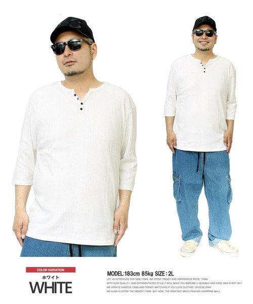 7分袖 Tシャツ メンズ 大きいサイズ ヘンリーネック 無地 ランダム テレコ素材 ストレッチ カットソー ヘンリーネックtシャツ 七分袖 半端袖 トップス ワンカラーズ One Colors Magaseek