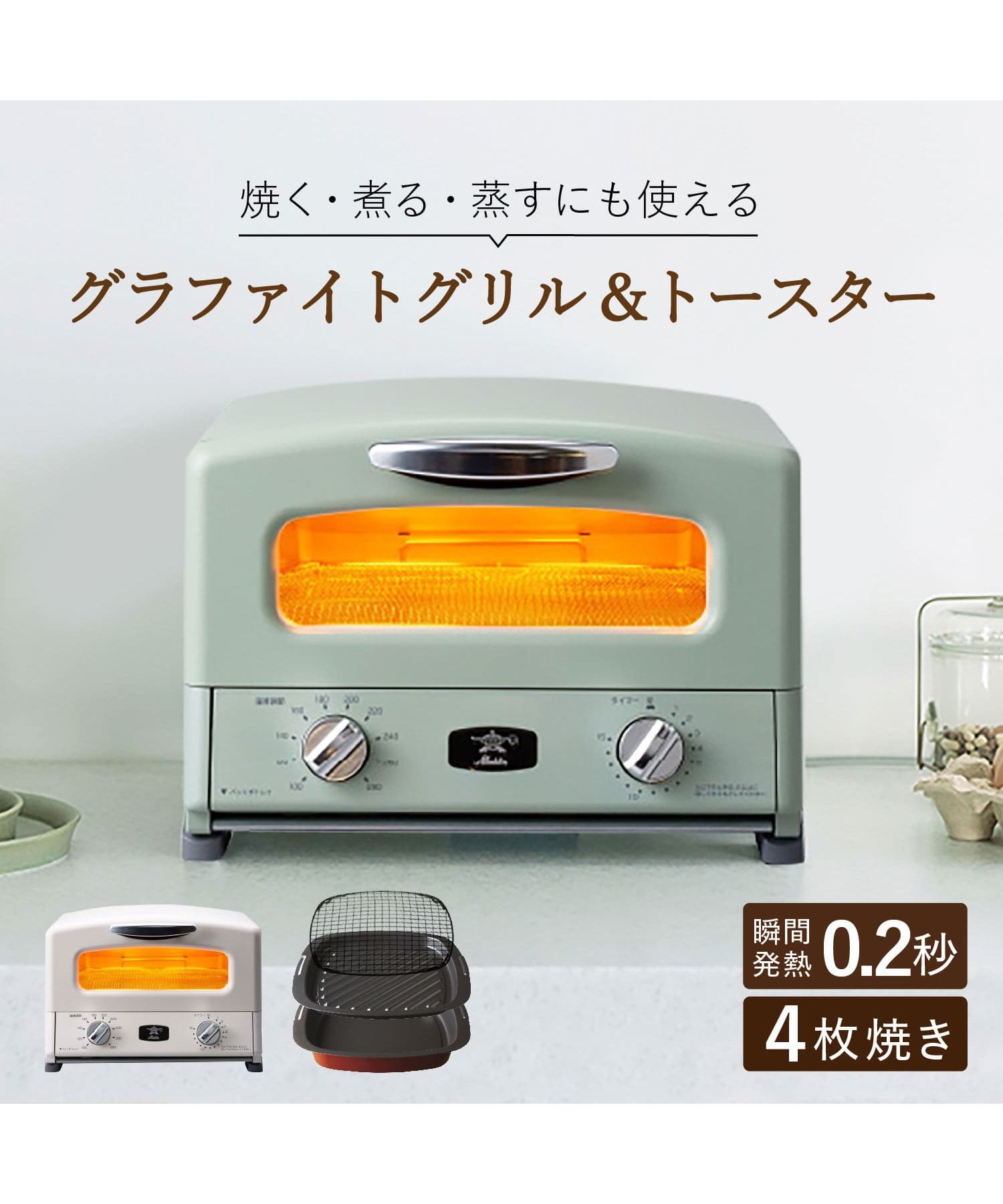 激安ブランド ■美品■アラジン 4枚焼き グラファイトグリル＆トースターAGT-G13A 調理器具