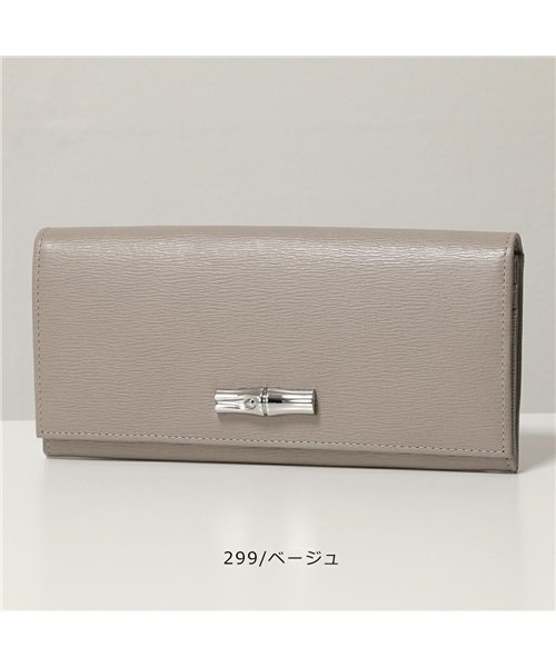 セール Longchamp ロンシャン 3044 871 Roseau ロゾ 二つ折り長財布 レザー 財布 レディース ロンシャン Longchamp Magaseek