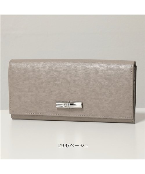 Longchamp(ロンシャン)/【Longchamp(ロンシャン)】3044 871  Roseau ロゾ 二つ折り長財布 レザー 財布 レディース/ベージュ