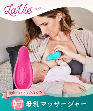 Lavie/La Vie ラヴィ 母乳マッサージャー ローズ/504255952