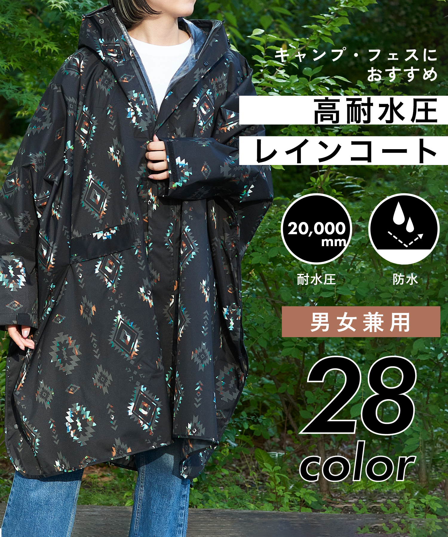 【KiU】/KiU NEW STANDARD RAIN PONCHO 「キャンプ・フェスにおすすめ」 ポンチョ / レイン ポンチョ レインコート  K163