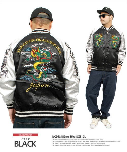 スカジャン メンズ 大きいサイズ 龍柄 和柄 刺繍 プリント サテン Ma 1 ブルゾン 青 黒 ジャケット ミリタリー 薄手 ジャンパー ドラゴン 竜 ストリ ワンカラーズ One Colors Magaseek