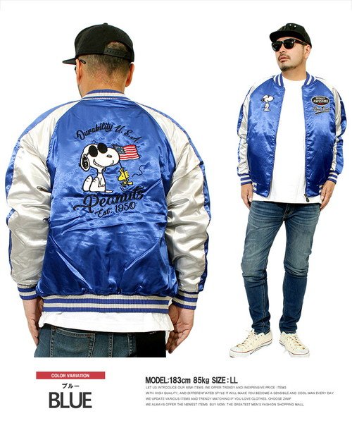 スヌーピー Snoopy スカジャン メンズ ピーナッツ Peanuts ウッドストック 星条旗 中綿 ブルゾン スーベニアジャケット アウター 防寒 中綿ジ ワンカラーズ One Colors Magaseek