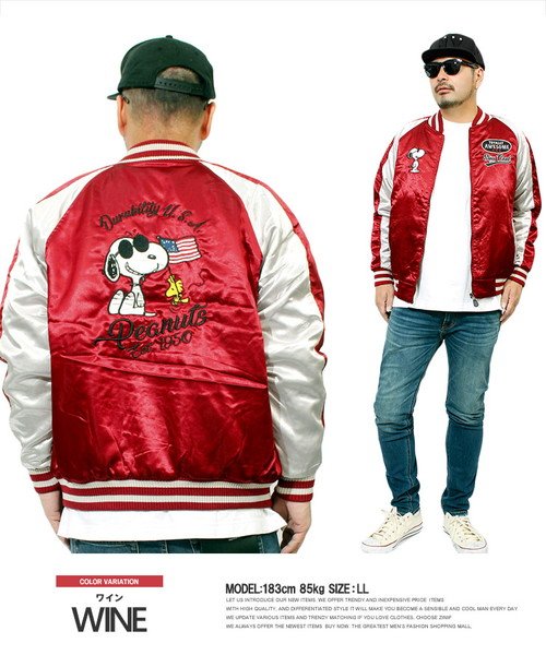 スヌーピー Snoopy スカジャン メンズ ピーナッツ Peanuts ウッドストック 星条旗 中綿 ブルゾン スーベニアジャケット アウター 防寒 中綿ジ ワンカラーズ One Colors Magaseek
