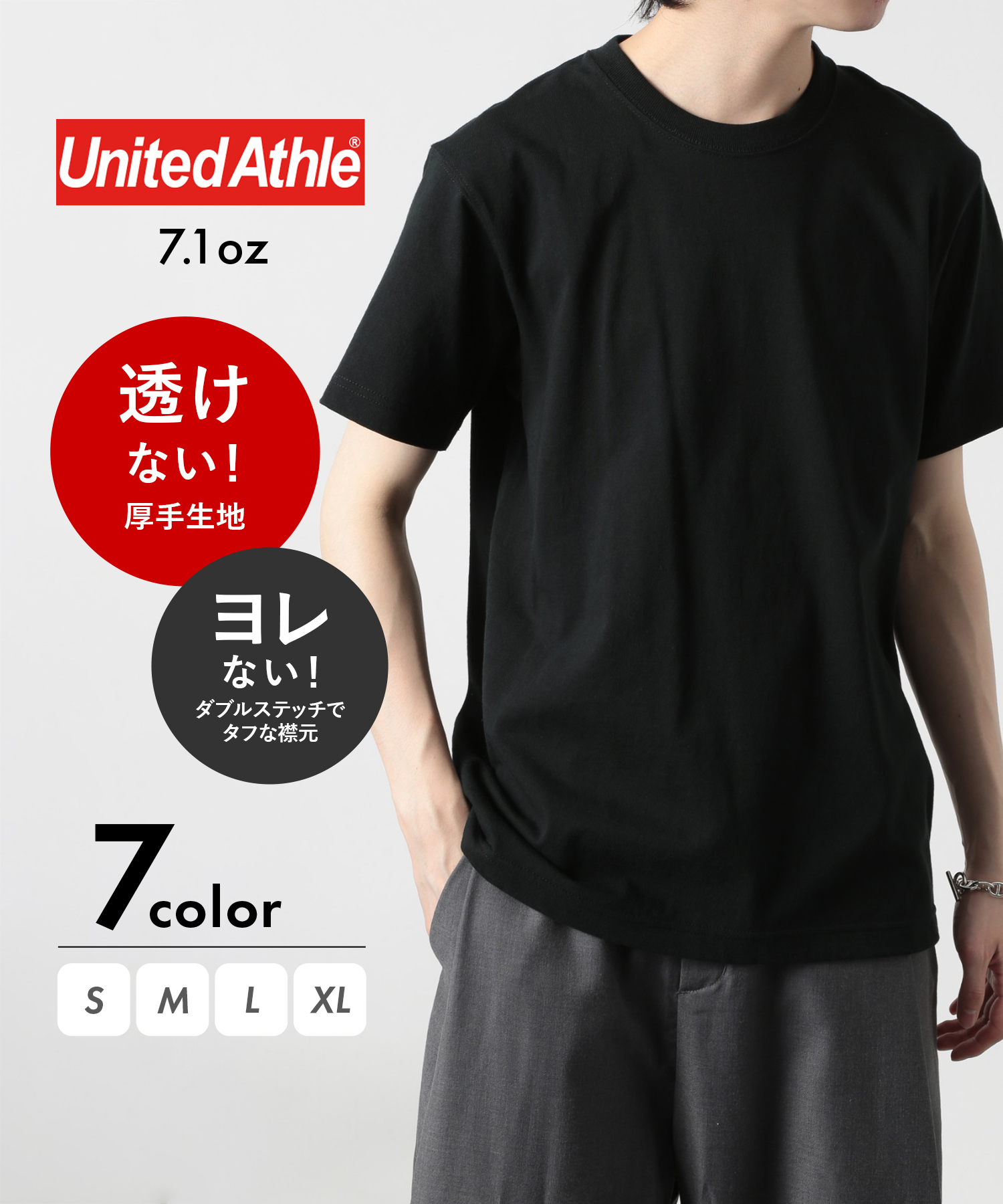 セール】【UNITED ATHLE/ ユナイテッド アスレ】7.1オンス スーパー