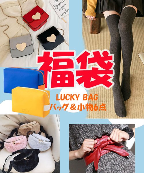 セール レディースファッション通販6点 入り バッグ 靴下 小物22 福袋 セイヘイショップ Seiheishop Magaseek