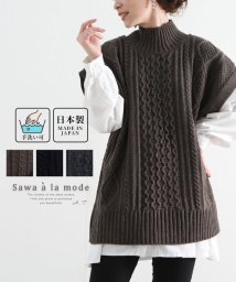 Sawa a la mode(サワアラモード)/ケーブル編み日本製ニットチュニック/モカ
