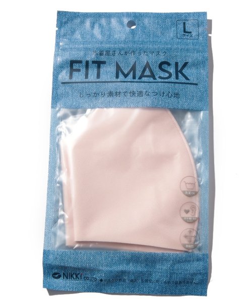 VacaSta Swimwear(バケスタ スイムウェア)/「FIT MASK」(生地厚め) 繰り返し洗えるマスク 2枚組/ライトピンク