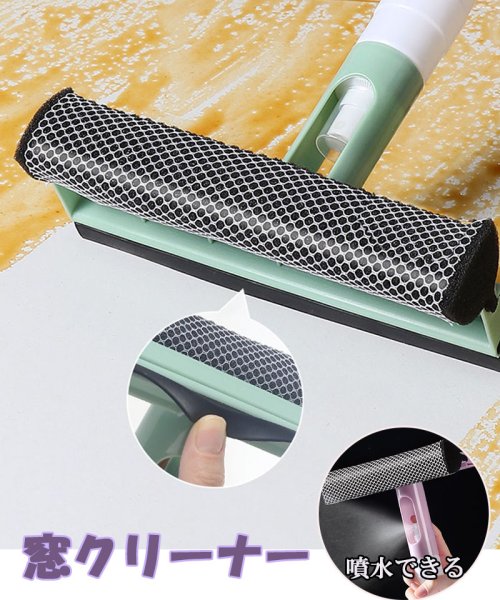 セール ガラスクリーナー 両面 スポンジ 水切りワイパー 水拭き 窓拭き 掃除 ワイパー 噴水 窓掃除 スクレーパー T字型 車用 お風呂 セイヘイショップ Seiheishop Magaseek