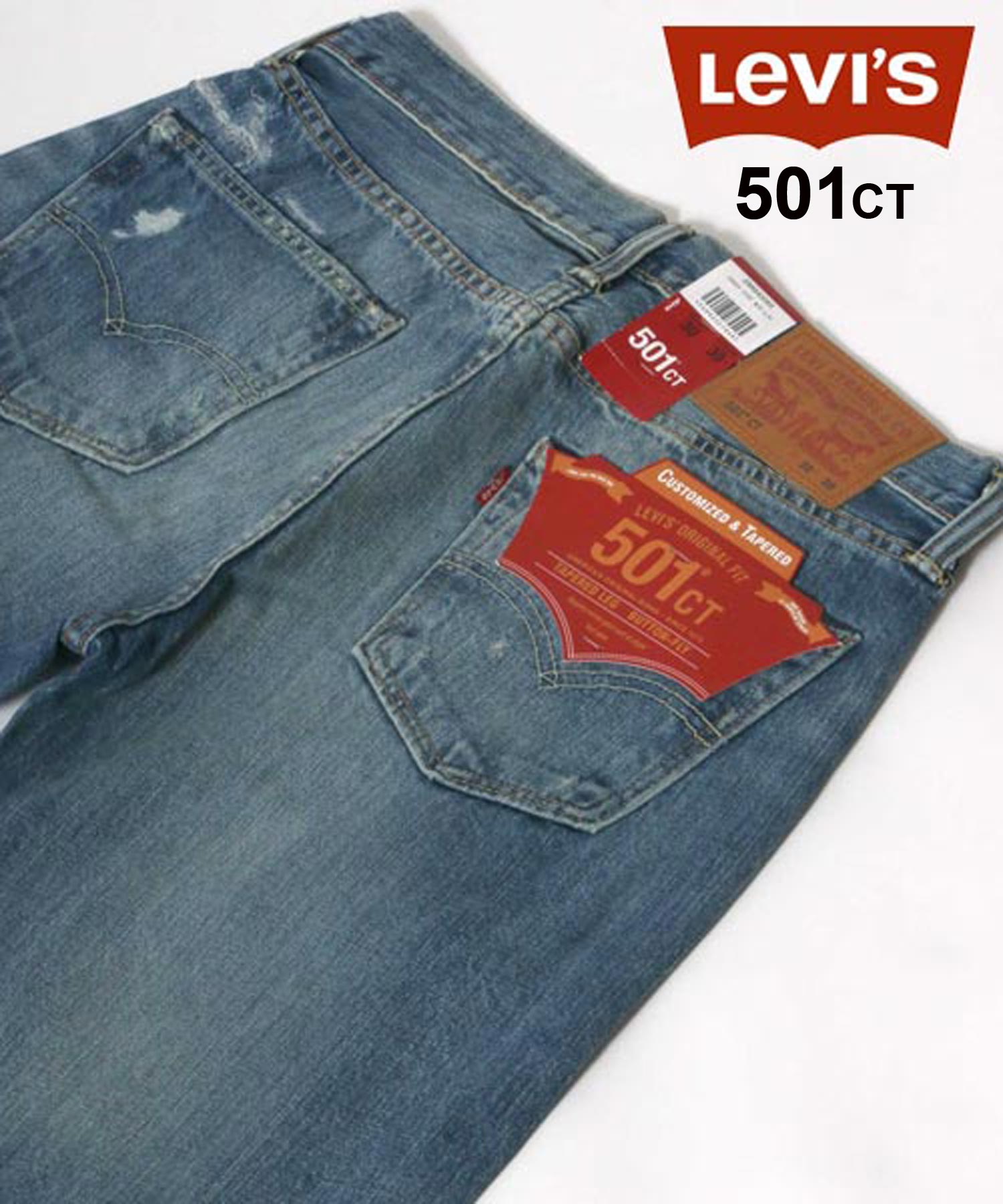 Levi’s（リーバイス）501CT レギュラーテーパードストレートデニム