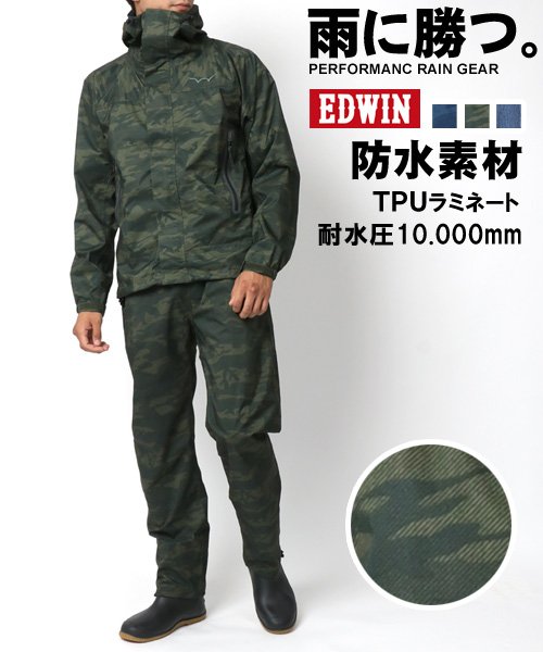 MARUKAWA(マルカワ)/【EDWIN】エドウィン レインスーツ 上下 セット メンズ 防水 透湿 軽量 ストレッチ レインウェア 釣り アウトドア バイク 通勤 自転車 傘 カッパ/柄B