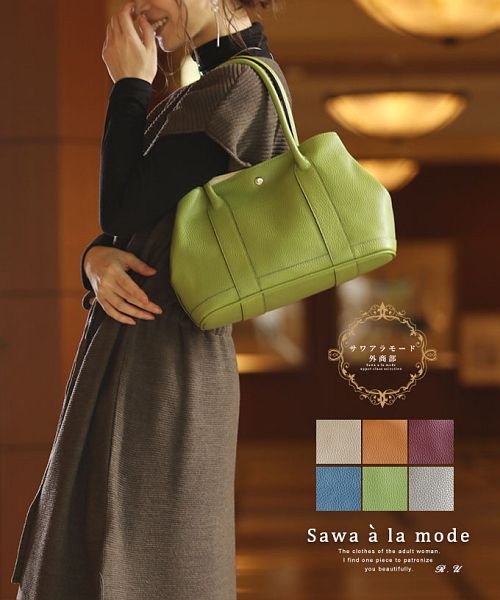 Sawa a la mode(サワアラモード)/2way使える日本製本革ハンドバッグ/ライトグリーン