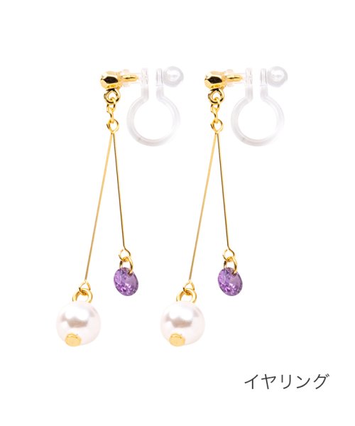 cream dot(クリームドット)/ビジュー×パールのスイングバーピアス/イヤリング/ラベンダー