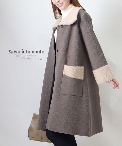 Sawa a la mode(サワアラモード)/襟袖ファーの上品なアースカラーコート/グレー