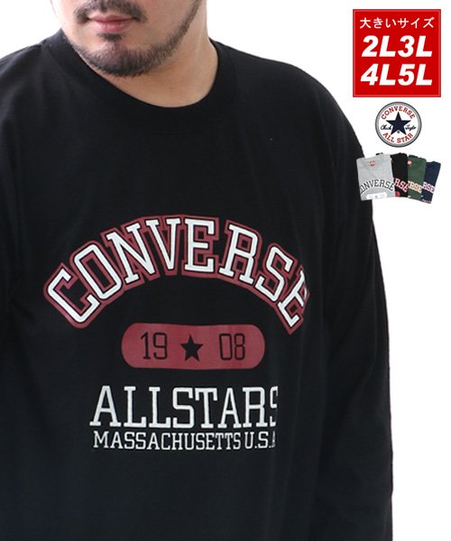 MARUKAWA(大きいサイズのマルカワ)/【CONVERSE】コンバース 大きいサイズ 長袖 カレッジ プリント Tシャツ/ブラック