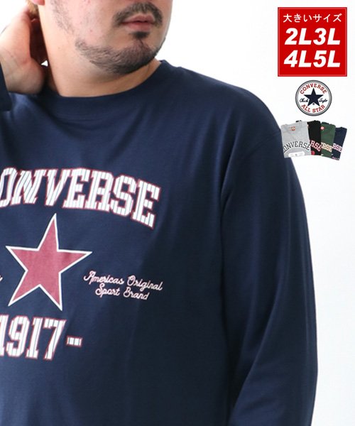 MARUKAWA(大きいサイズのマルカワ)/【CONVERSE】コンバース 大きいサイズ 長袖 カレッジ プリント Tシャツ/ネイビー