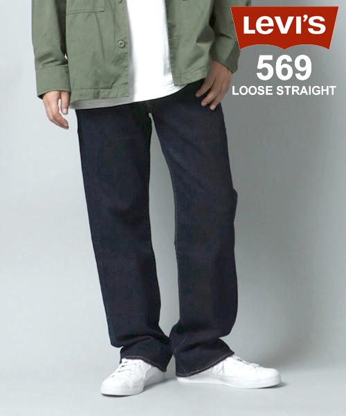 リーバイス 569 LOOSE STRAIGHT