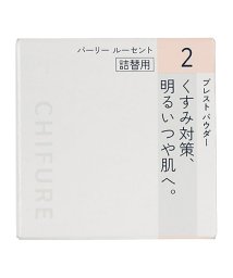 CHIFURE/プレストパウダーS　詰替用　2/504352052