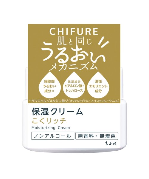 CHIFURE(ちふれ)/保湿クリームしっとりタイプ　/その他 