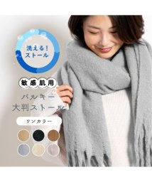セール ストール 大判 厚手 洗える 無地 冬 敏感肌用 カシミヤタッチ ショール 厚手 大判ストール ひざかけ レディース メンズ 起毛 マフラー 白 黒 単色 シン エクレボ Exrevo Magaseek