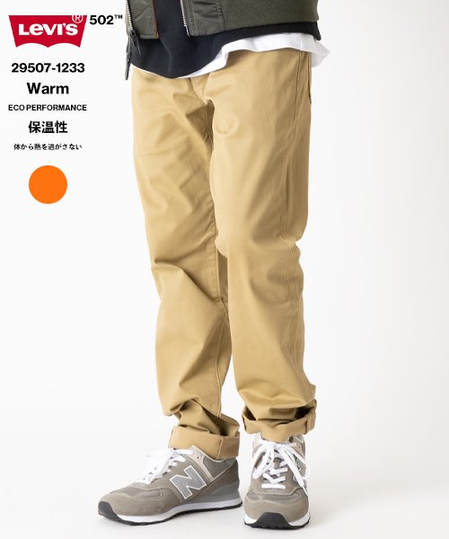 セール Levi S リーバイス 502 Warm ウォーム 冬素材 21aw カラーパンツ チノパン ベージュ Levis Levi S Magaseek