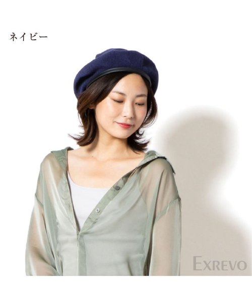 exrevo(エクレボ)/ベレー帽 パイピング 春夏 帽子 レディース「メッシュ編み パイピング ベレー帽」調節ヒモ 夏用 サマーベレー帽 麦わら風 無地 かわいい ストロー 黒 ブラッ/ネイビー