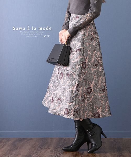 Sawa a la mode(サワアラモード)/光沢感が美しいジャガードフレアスカート/グレー