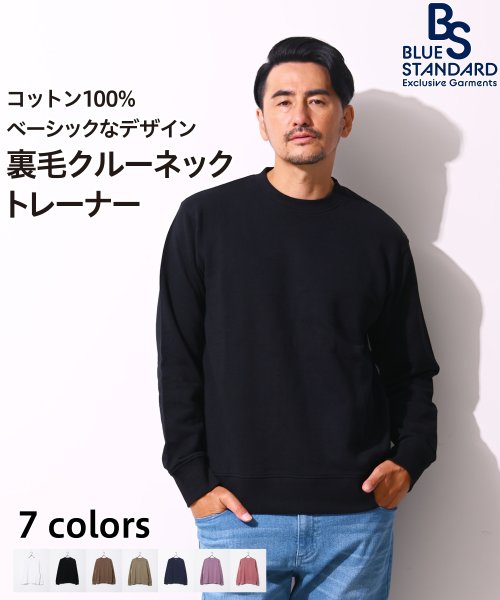 JEANS MATE(ジーンズメイト)/【BLUESTANDARD】裏毛トレーナー  クルーネック/ブラック