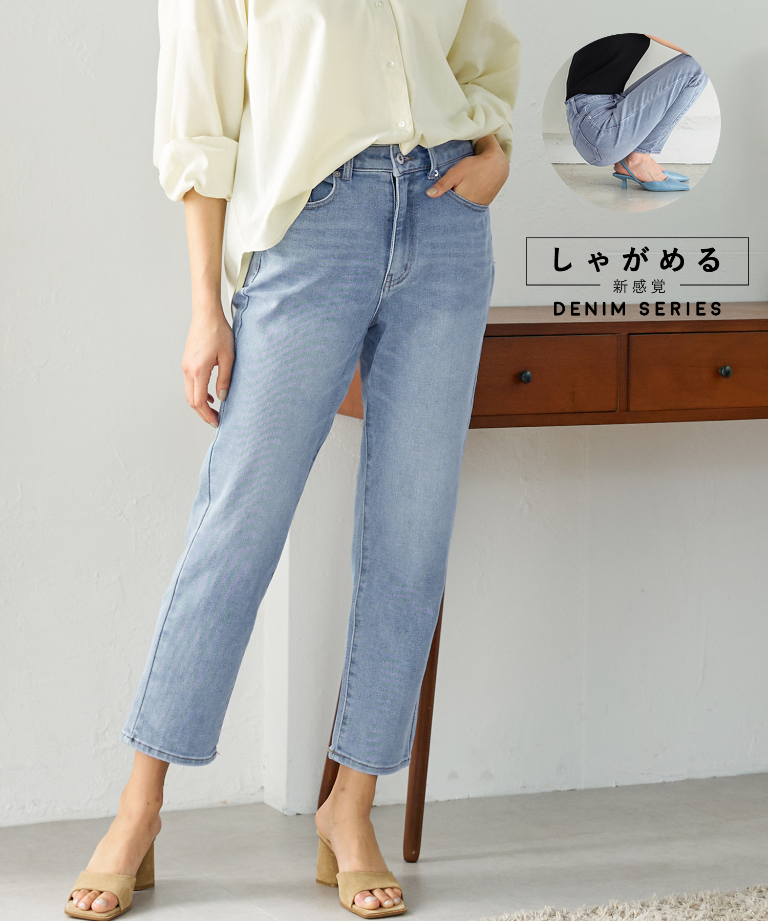 【しゃがめる】ストレッチテーパードデニム