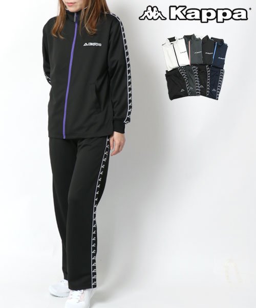 セール レディース Kappa カッパ ジャージ セットアップ ルームウェア 上下セット スポーツ トレーニング ランニングウェア マルカワ Marukawa Magaseek