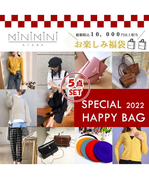 福袋22レディース人気商品5点セット ミニミニストア Miniministore Magaseek