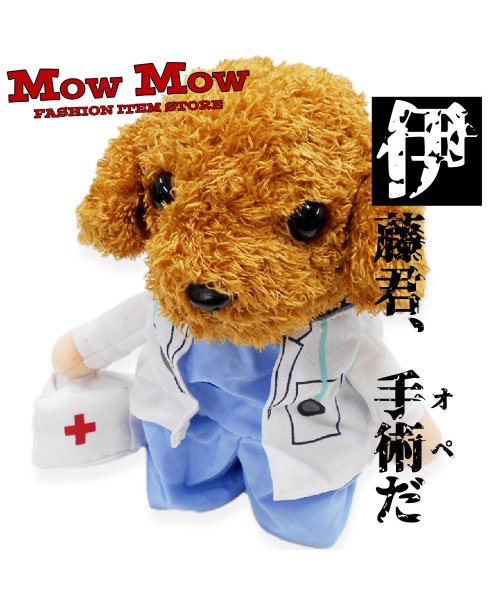 mowmow(マウマウ)/犬 服 おしゃれ かわいい ハロウィン ドクター 医者 コスプレ mowmow 猫 ペット服 猫服 dcos0056/その他