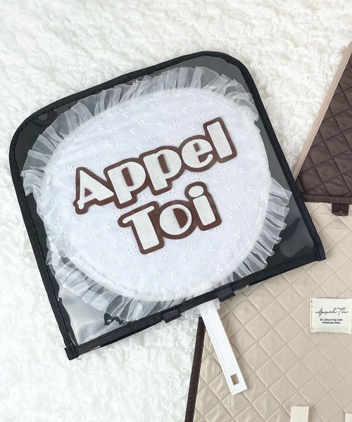 Appeltoi(アペルトワ)/うちわケース  [推し活グッズ]  Appel Toi/ブラック
