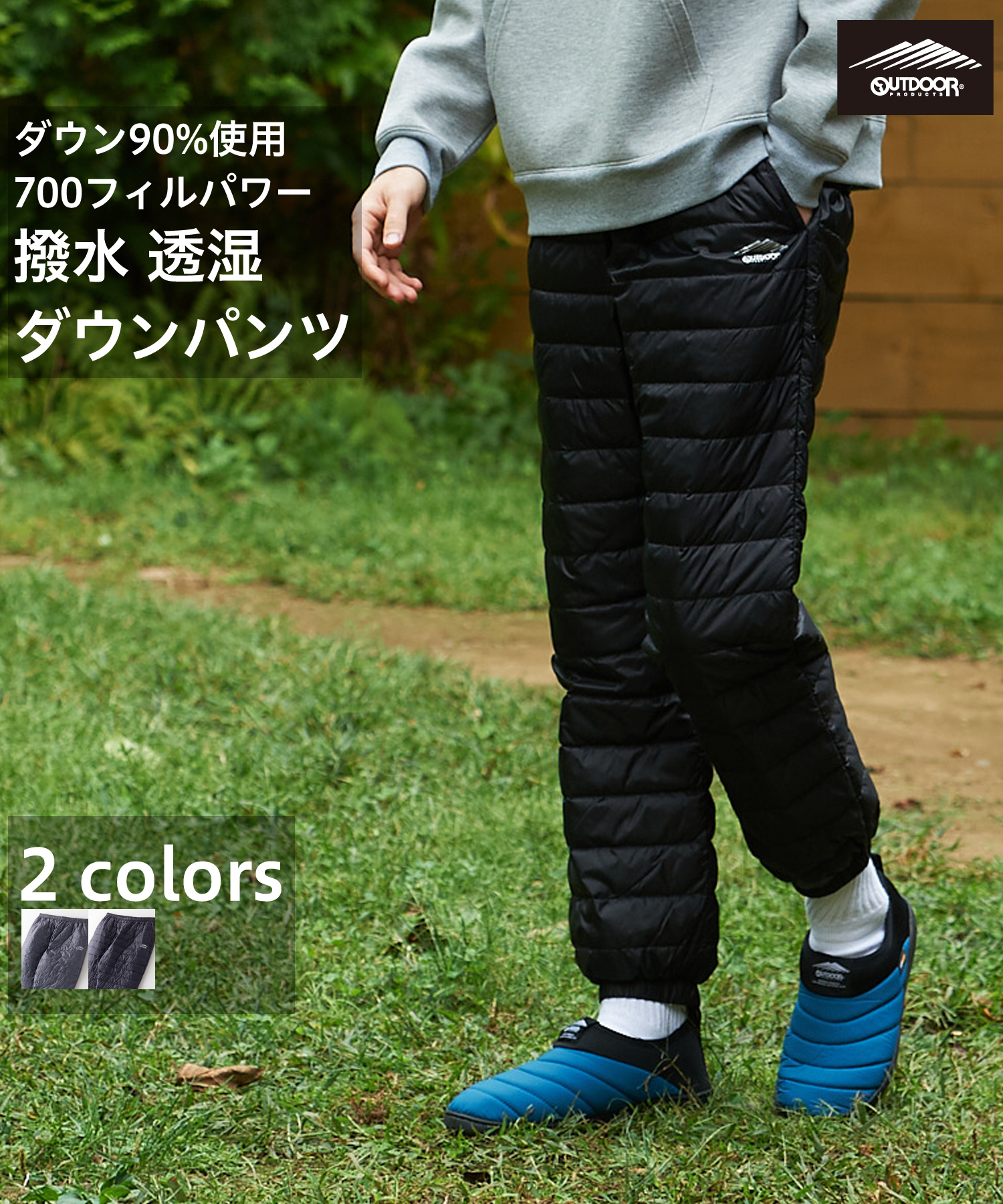 OUTDOORPRODUCTS】ダウンパンツ(504375761) | OUTDOOR PRODUCTS OUTDOORPRODUCTS】ダウンパンツ(504375761) | OUTDOOR PRODUCTS
