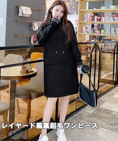 セール 裏起毛ワンピース ハイネック オシャレ 暖かい 切り替え ひざ下 ゆったりワンピース 厚手 冬服 フード付き 防寒 韓国ファッション セイヘイショップ Seiheishop Magaseek