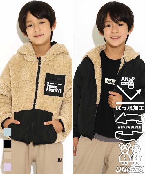 ANAP KIDS(アナップキッズ)/撥水加工リバーシブルボアアウター/ブラック