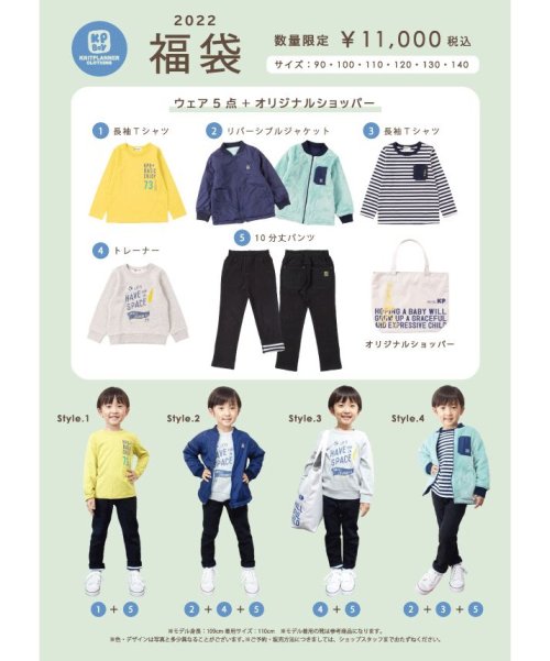子供服 22年福袋 Kpboy 男の子 100 140cm ケーピーボーイ Kp Boy Magaseek