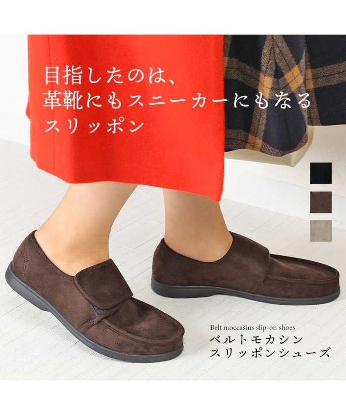 革靴 マジックテープ レディースモカシン デッキシューズの人気商品 通販 価格比較 価格 Com