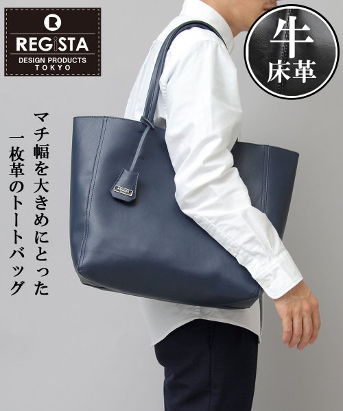 REGiSTA(レジスタ)/REGiSTA / レジスタ / 牛床革 / スプリットレザー トートバッグ / レザートート / ビジネストート/ネイビー