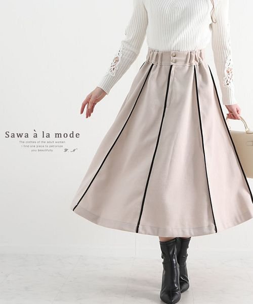 大人可愛いパイピングフレアスカート サワアラモード Sawa A La Mode Magaseek