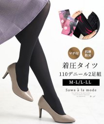 Sawa a la mode/110デニール2足組着圧タイツ/504416781