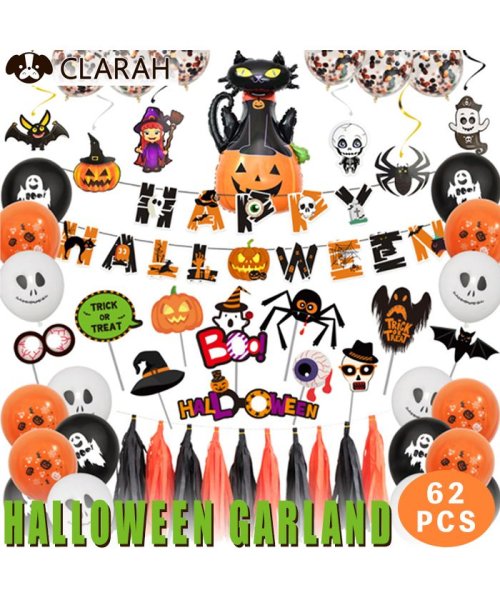セール】ハロウィン ガーランド バルーン 風船 ホーム パーティ セット 装飾 デコレーション 飾り付け かぼちゃ ハロウィングッズ  (504420613) クララキッズ(CLARAH kids) MAGASEEK